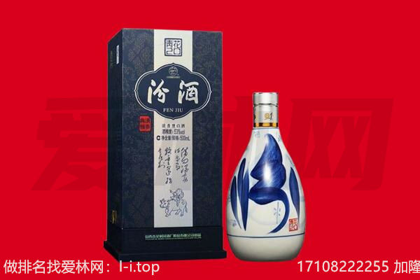 锦州回收汾酒.jpg