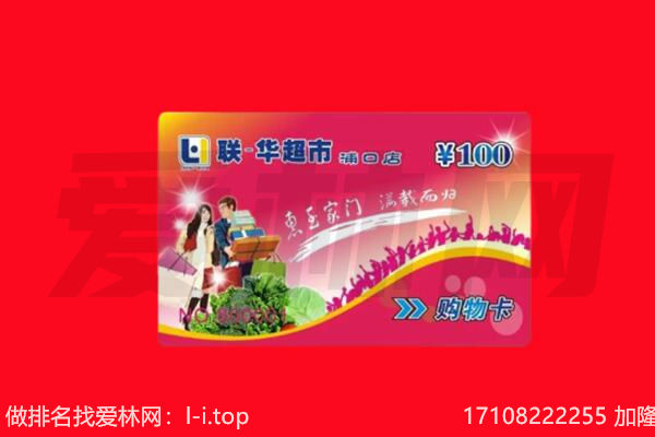 锦州购物卡回收.jpg