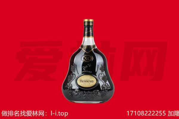 锦州回收轩尼诗.jpg