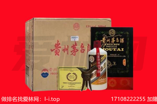 锦州回收陈年茅台酒